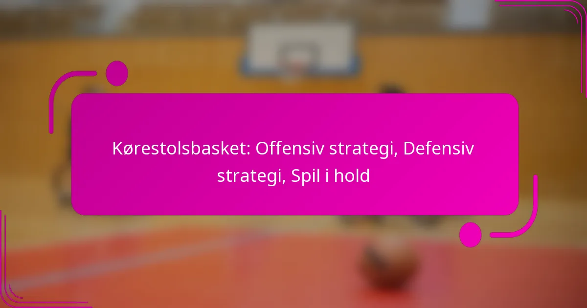 Kørestolsbasket: Offensiv strategi, Defensiv strategi, Spil i hold