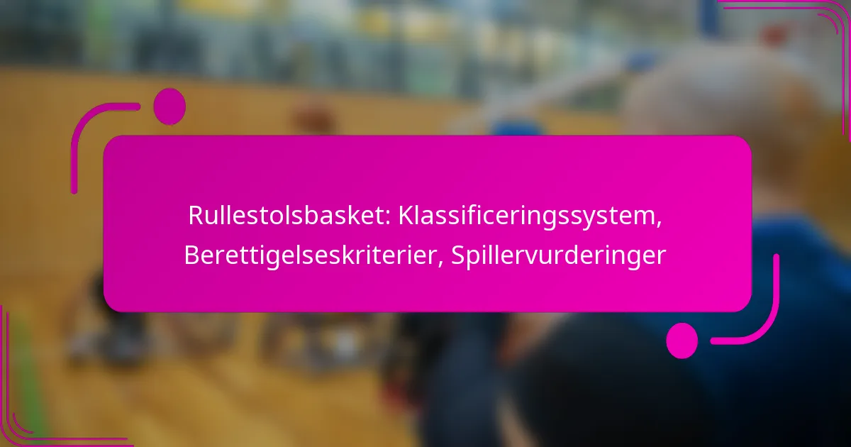 Rullestolsbasket: Klassificeringssystem, Berettigelseskriterier, Spillervurderinger